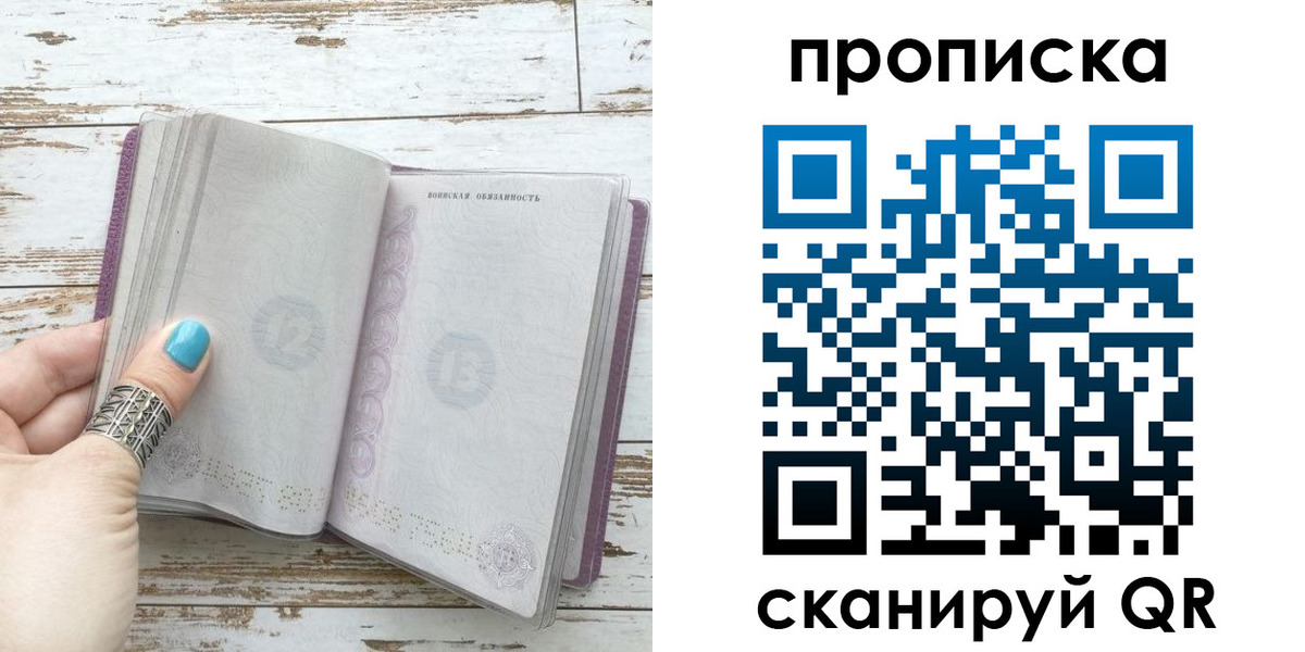 где прописаться в Гудермесе
