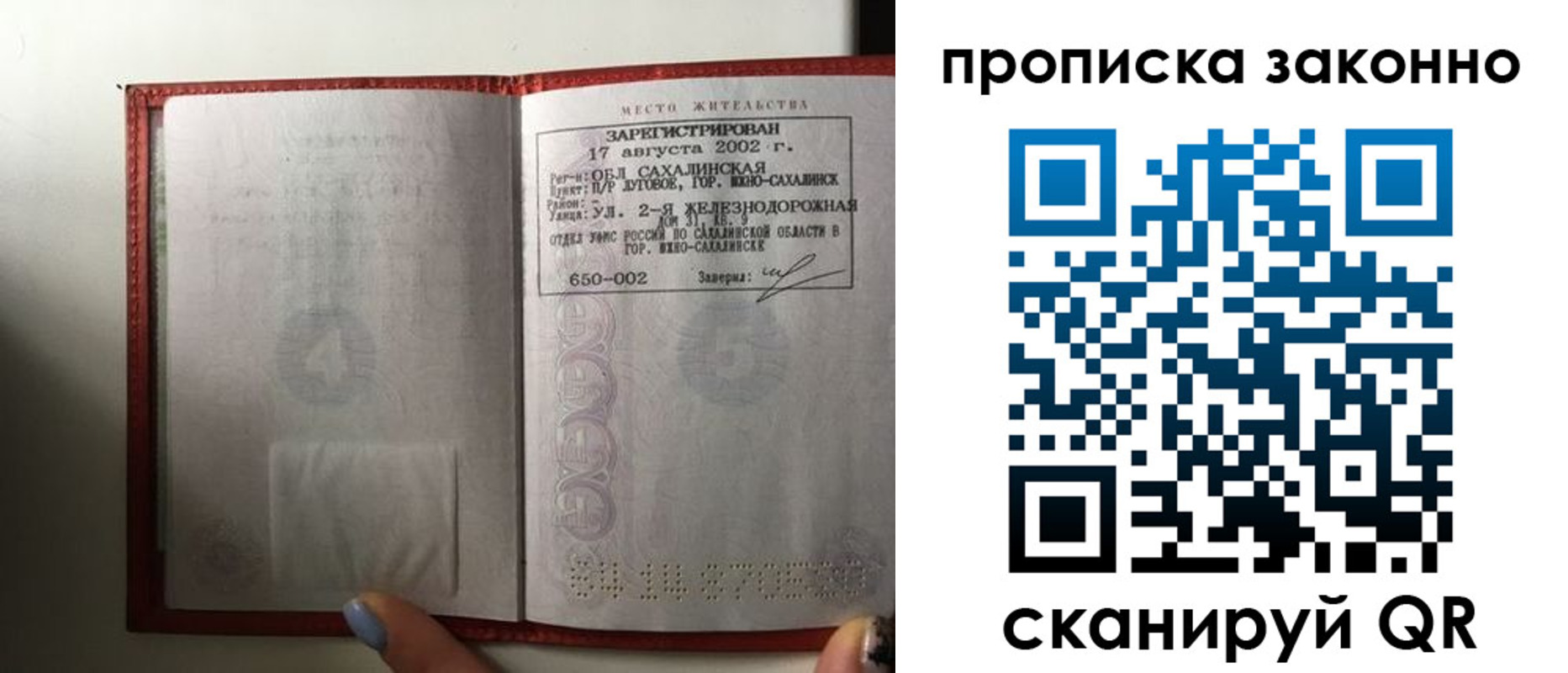 временная регистрация поиск в Гудермесе